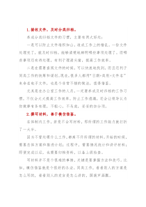 在体制内工作，都有哪些实用的好习惯？