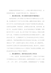 副县长2021年履职情况汇报材料