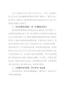 近三年个人工作总结（干部）
