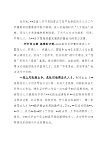 全县人才工作情况报告