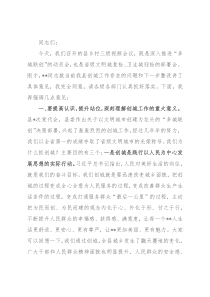 县委书记在创建全国文明城市暨卫生城市工作推进会上的讲话