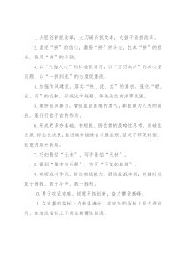 天天金句精选（2022年7月31日）
