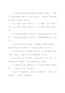 精彩比喻类排比句40例（2022年8月5日）