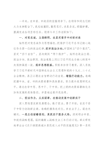 局长个人述职述廉述法报告
