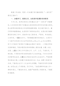 副县长2021年履行党风廉政建设“一岗双责”情况的汇报