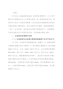 县统计系统2022年上半年工作开展及下步谋划情况