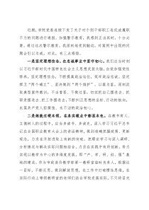 警示教育心得体会：知敬畏、存戒惧，担当作为守底线