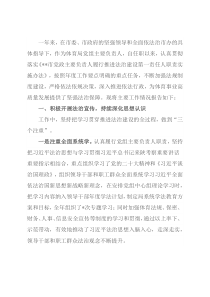 体育局党组书记、局长2022年述法报告
