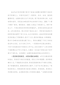 坚持正确方向 高举红色旗帜——市委党校常务副校长交流发言材料