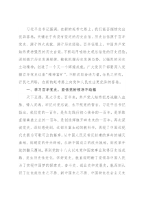 党课：从百年党史中汲取前进力量，以昂扬姿态奋进新征程