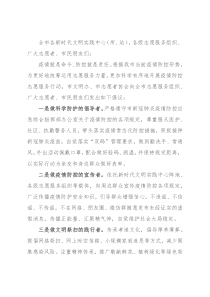 关于开展疫情防控志愿服务行动的倡议书