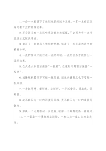 “一茬接着一茬”“一浪高过一浪”：“一”字类过渡句50例