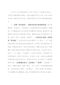 农村水利发展工作汇报