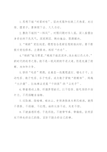 天天金句精选（2021年12月12日）