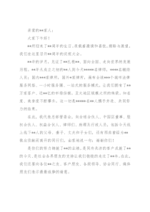 书记在律师事务所成立周年庆典暨表彰大会上致辞