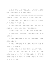 天天金句精选（2022年1月26日）