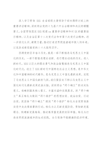 在市委党校2022年春季学期主体班开班式上的讲话