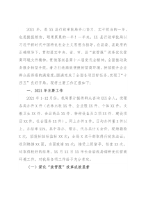 县行政审批局2021年工作总结及2022年工作谋划
