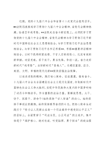 研讨发言：赓续百年奋斗路启航法治新征程新篇章 凝心聚力谱写法院工作