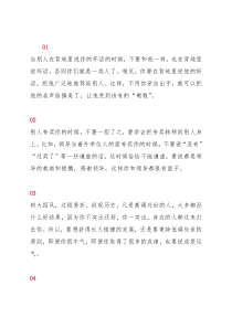 不懂人情世故的看过来，超实用！