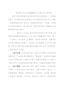 组织部长在机关党建暨组织工作座谈会上的讲话