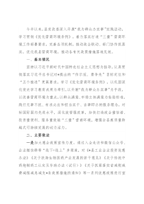 县发改委优化营商环境情况汇报