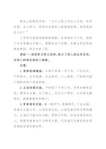 为何官场上你如此努力，仍倍受排挤，只因没有找到解决问题的方法