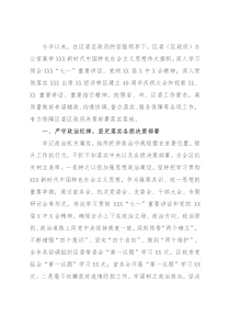 区委（区政府）办公室2021年工作总结及2022年工作计划