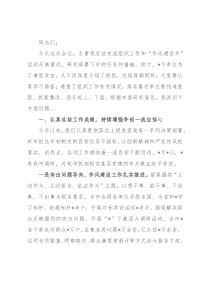 在全市组织工作半年总结暨“作风建设年” 活动推进会议上的讲话