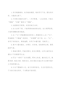 天天金句精选（2022年1月8日）