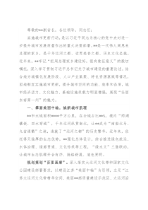 在全省城市更新行动推进会上的发言