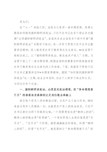 专题党课：如何做到旗帜鲜明讲政治