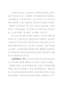 党史学习教育心得体会：“三实”助力“我为群众办实事”