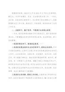 区委常委、副区长近三年工作总结