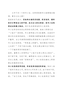 领导如何“上得欢心，下得民心“？就看你会不会这样“带节奏”说话