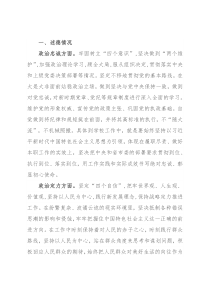 副校长年度述德述职述廉述法报告（学校）