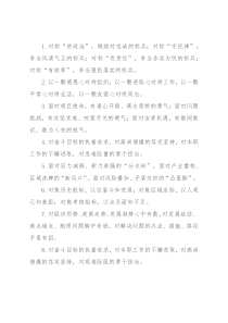 “对”字型排比句40例（2022年1月26日）