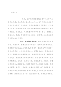 政研室“七一”专题党课：守初心 担使命 抓落实