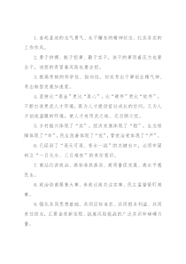 天天金句精选（2022年1月21日）