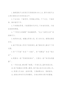 “碰撞出思想火花”“凝聚成高度共识”：解放思想类过渡句50例