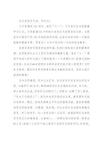 在2022年区“光荣在党50年”纪念章颁发仪式上的讲话