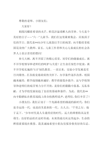 在六一儿童节庆祝大会上的致辞