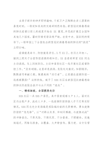 疫情防控先进个人事迹：永葆奉献精神做最美“逆行者”