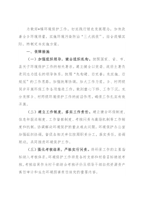 镇人民政府“三大战役”工作情况汇报