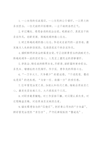 任职表态类过渡句40例（2022年1月9日）