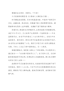 纪检单位演讲稿：以青春之火铸纪检之钢
