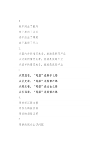 精彩文章写作提纲30例（四）