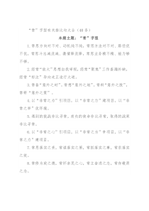 “常”字型有关排比句大全（40条）
