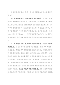 局长、党支部书记2022年述责述廉报告