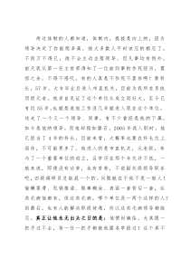 体制内这类人永无出头之日，引以为戒！
